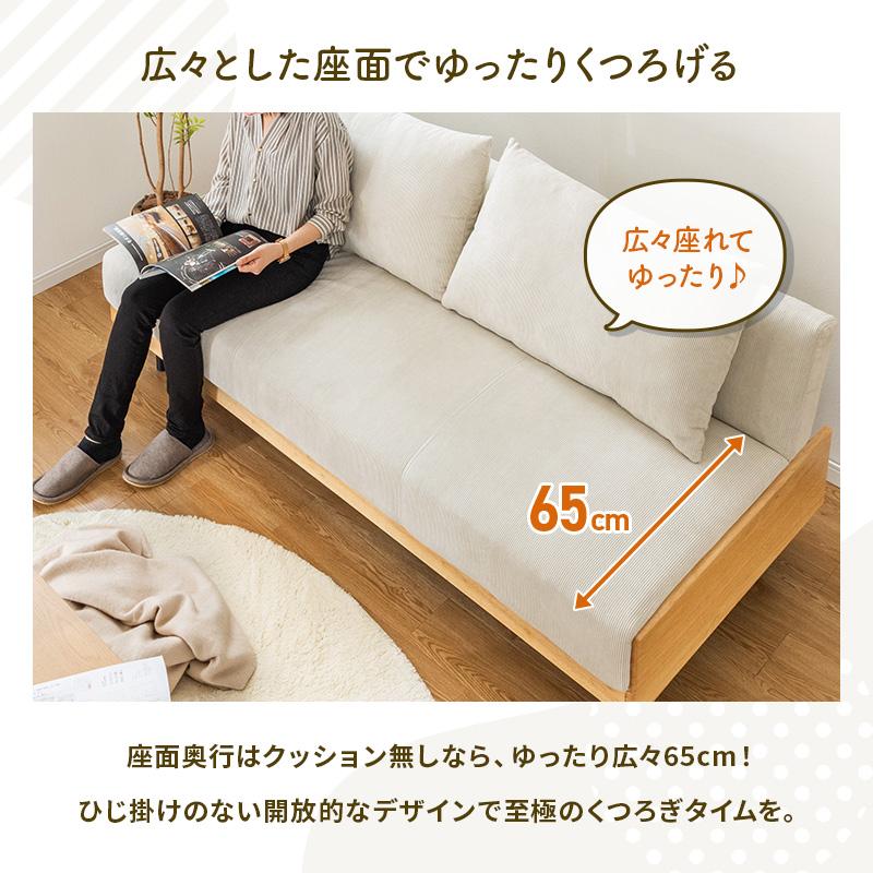 ナチュラルウッド ソファベッド ベージュクッション ナチュラルウッド ソファベッド ベージュクッション SYU（シュウ