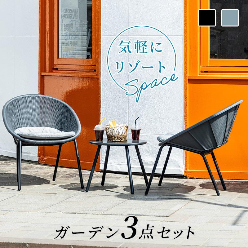 MINT(家具、インテリア) ガーデンテーブルセット ラタン調 MINT(家具、インテリア) ガーデンテーブルセット ラタン調