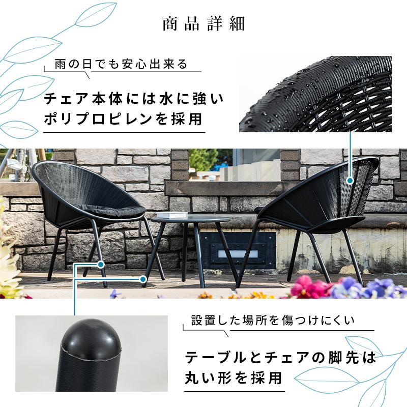 椅子 【商談中】②ガーデン テーブル 3点セット ラタン調 ガーデン 