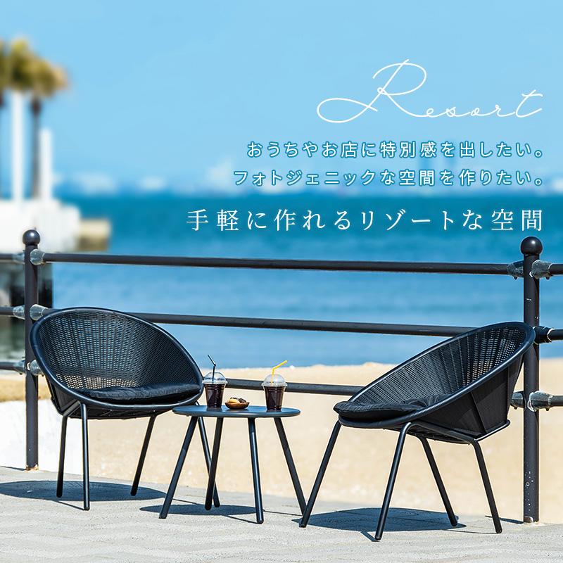 MINT ガーデンテーブルセット ラタン調 ガーデンファニチャー 3点