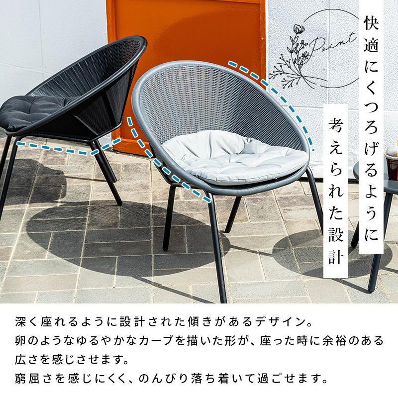 MINT ガーデンテーブルセット ラタン調 ガーデンファニチャー 3点