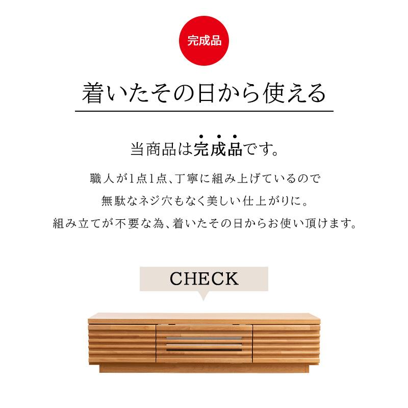 MINT テレビ台 天然木 国産 テレビボード 120cm 完成品 TVボード