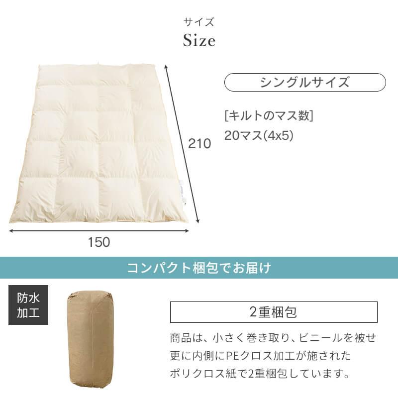 5 羽毛布団　シングルサイズ 羽毛布団 掛布団 5年保証 ロイヤルゴールドラベル 日本製 高品質