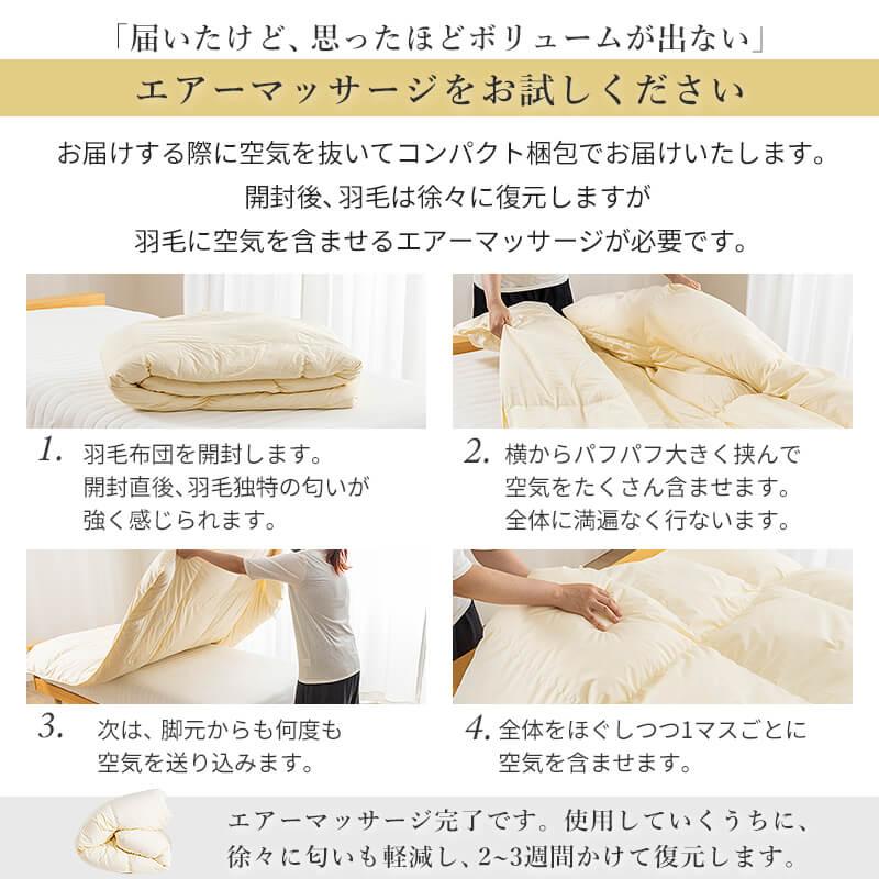 羽毛布団 掛布団 5年保証 ロイヤルゴールドラベル 日本製 高品質