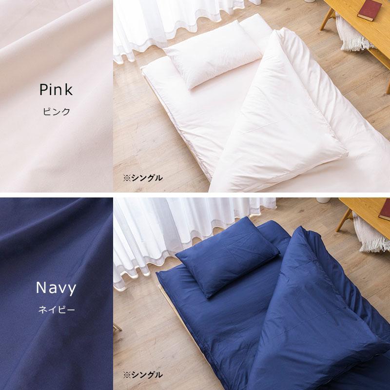 MINT 布団カバー 3点セット 和タイプ セミダブル 掛け布団 寝具カバー