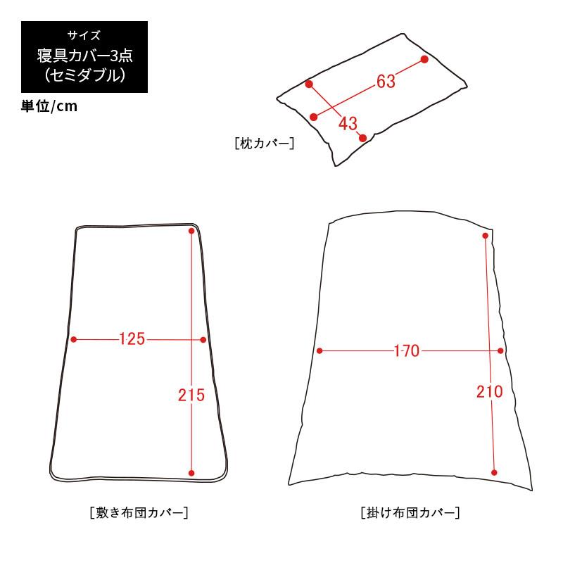 最高級★ミント薔薇ピオニーブーケ綿100%シングル〜ダブル掛け布団枕カバー3点 MINT 布団カバー 3点セット 和タイプ セミダブル 掛け布団 寝具カバー