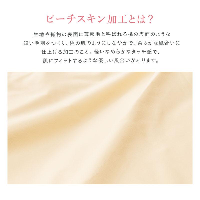 MINT 布団カバー 3点セット 和タイプ セミダブル 掛け布団 寝具カバー
