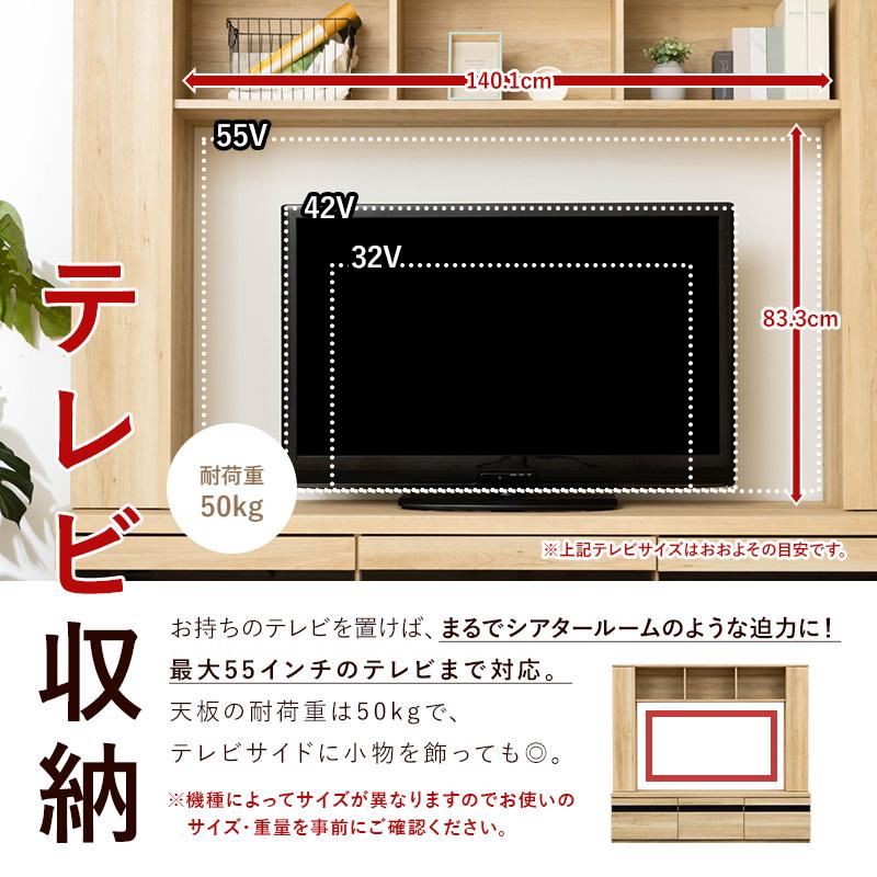 MINT（家具、インテリア） 壁面テレビボード 大容量収納 収納 テレビ台 