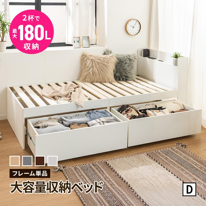 チェストベッド ベッド 収納付き ダブル ハイタイプ 収納ベッド 収納 大容量 引き出し付き 2杯ベッド すのこベッド コンセント付き 宮棚 宮付き 容量約180L | MINT（家具、インテリア）