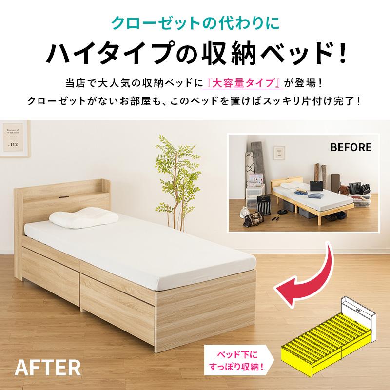 チェストベッド ベッド 収納付き ダブル ハイタイプ 収納ベッド 収納 大容量 引き出し付き 2杯ベッド すのこベッド コンセント付き 宮棚 宮付き 容量約180L | MINT（家具、インテリア） | 05