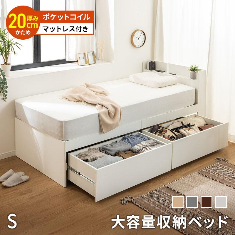 MINT 収納ベッド マットレス付き ポケットコイル ハイタイプ 収納付き