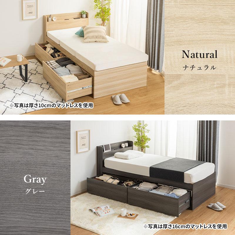 チェストベッド ベッド 収納付き シングル ハイタイプ 収納ベッド 収納 大容量 引き出し付き 2杯ベッド すのこベッド コンセント付き 宮棚 宮付き 容量約180L | MINT（家具、インテリア） | 16