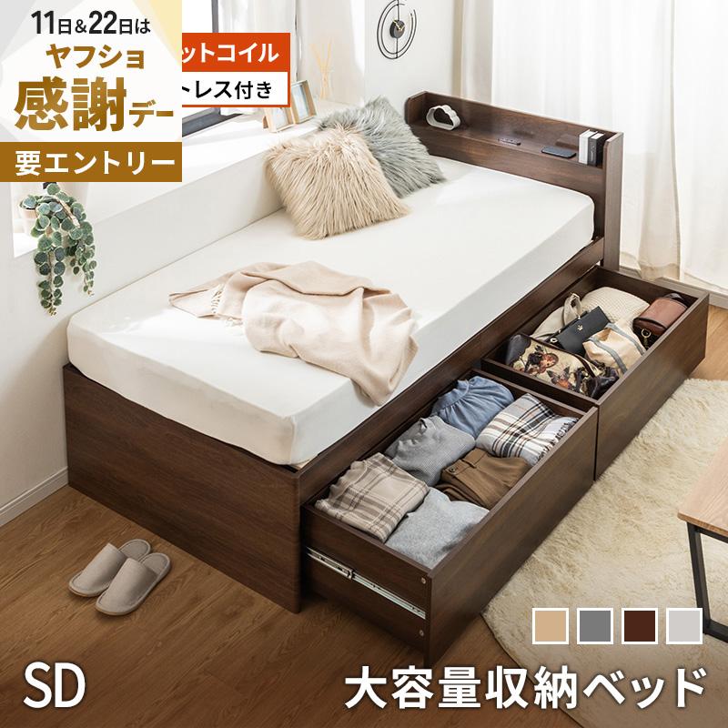 MINT 収納ベッド マットレス付き ポケットコイル ハイタイプ 収納付き 