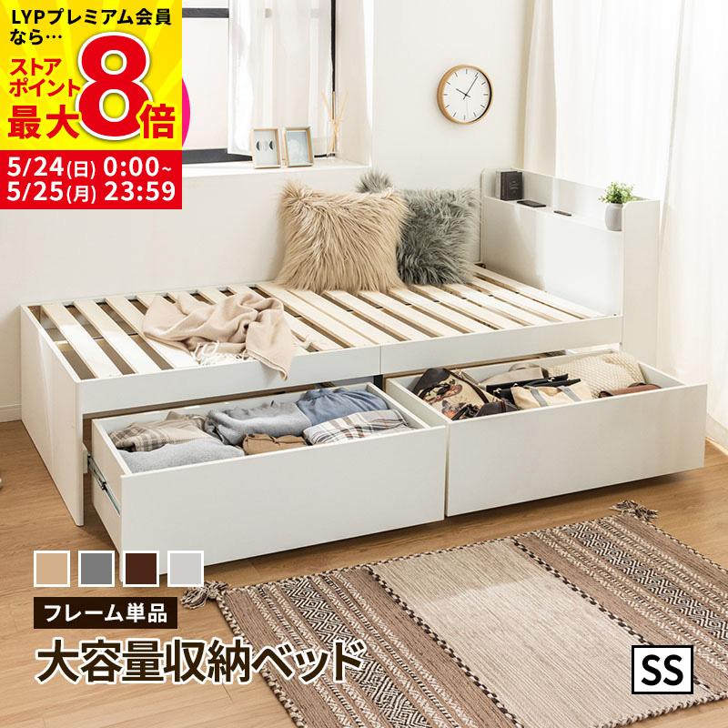 MINT チェストベッド ベッド 収納付き セミシングル ハイタイプ 収納