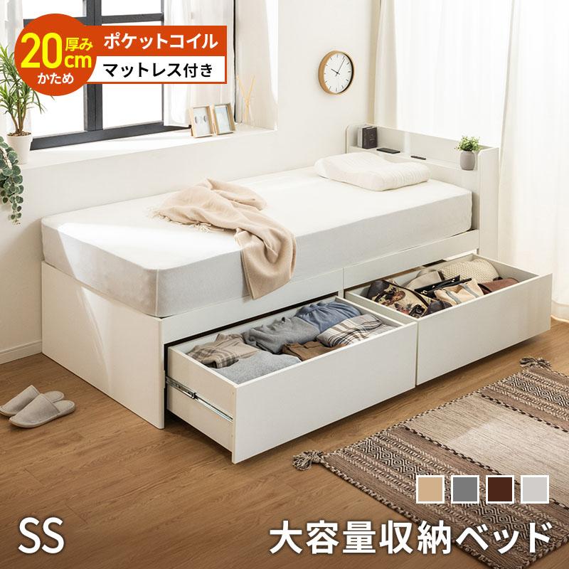 MINT 収納ベッド マットレス付き ポケットコイル ハイタイプ 収納付き 