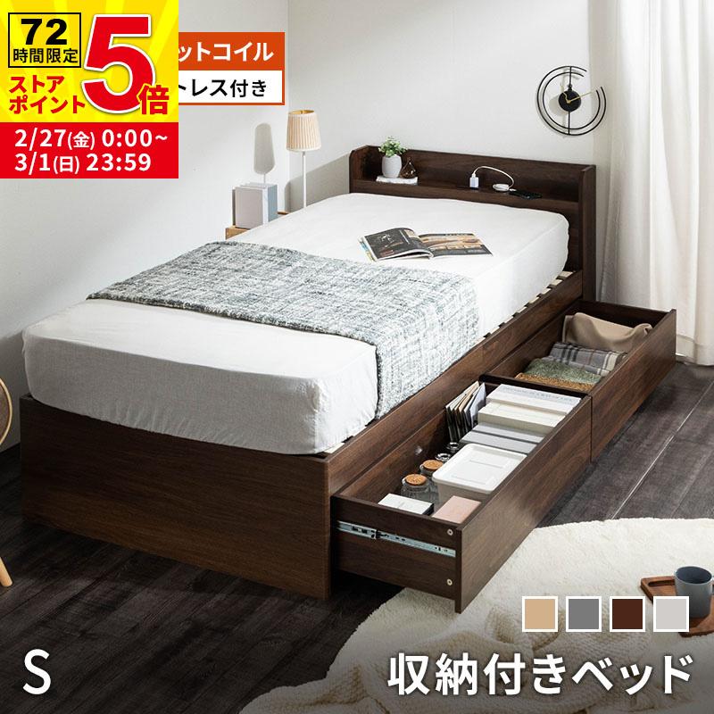 MINT 収納ベッド 収納付きベッド マットレスセット ポケットコイル