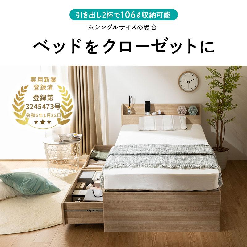 MINT 収納ベッド 収納付きベッド マットレスセット ポケットコイル