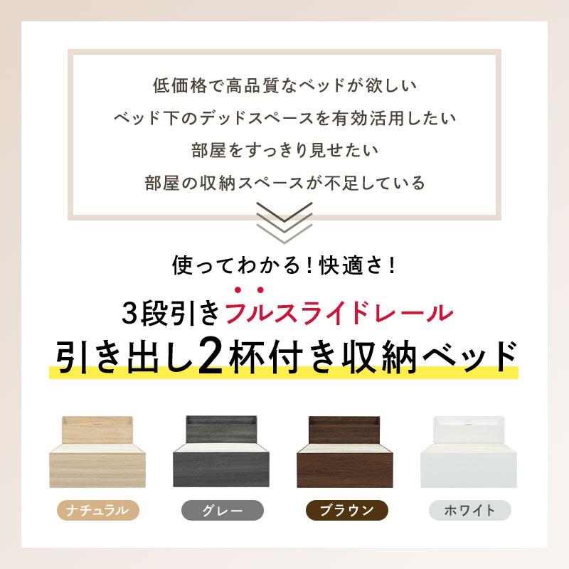 チェストベッド ベッド 収納付き シングル 収納ベッド 収納 大容量 引き出し付き 2杯ベッド すのこベッド コンセント付き 宮棚 宮付き 容量約106L | MINT（家具、インテリア） | 05