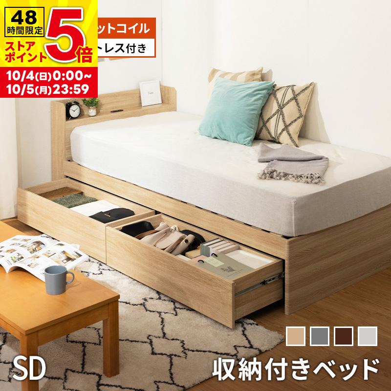 MINT 収納ベッド 大容量 ポケットコイルマットレス チェストベッド 