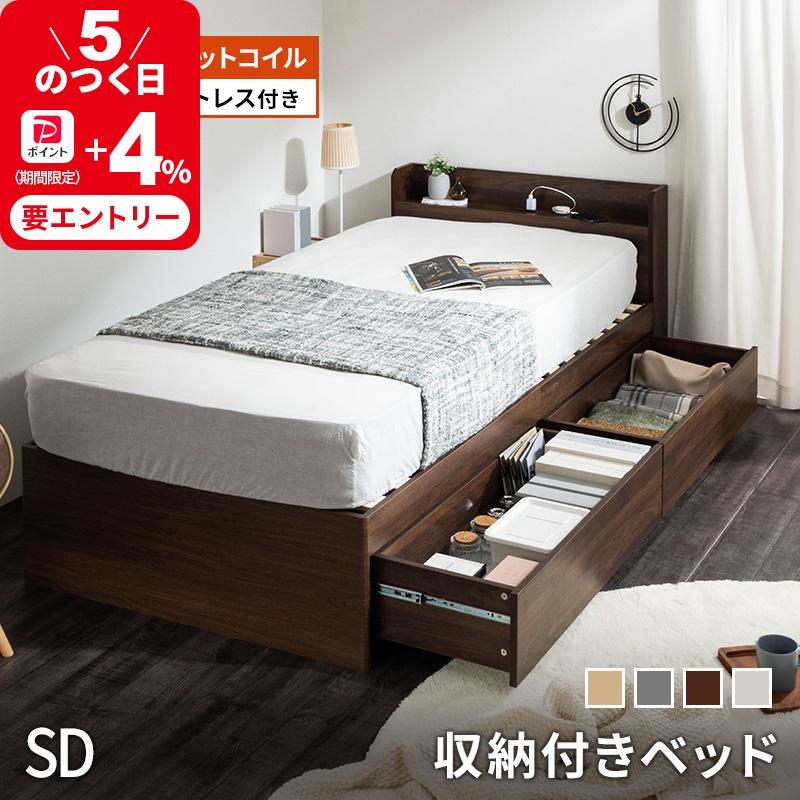 MINT 収納ベッド 収納付きベッド マットレスセット ポケットコイル 