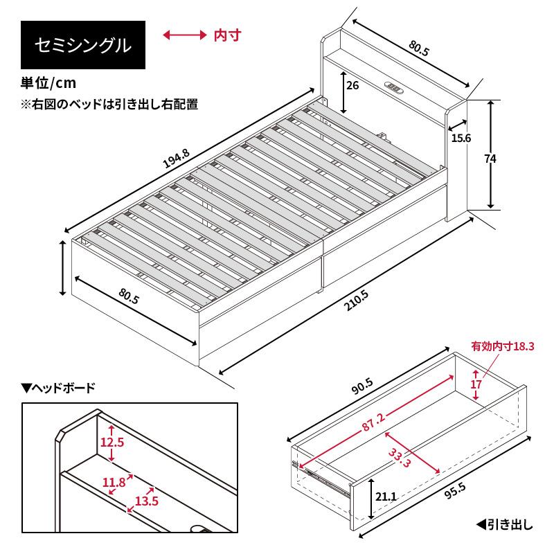 チェストベッド ベッド 収納付き セミシングル 収納ベッド 収納 大容量 引き出し付き 2杯ベッド すのこベッド コンセント付き 宮棚 宮付き 容量約90L | MINT（家具、インテリア） | 19