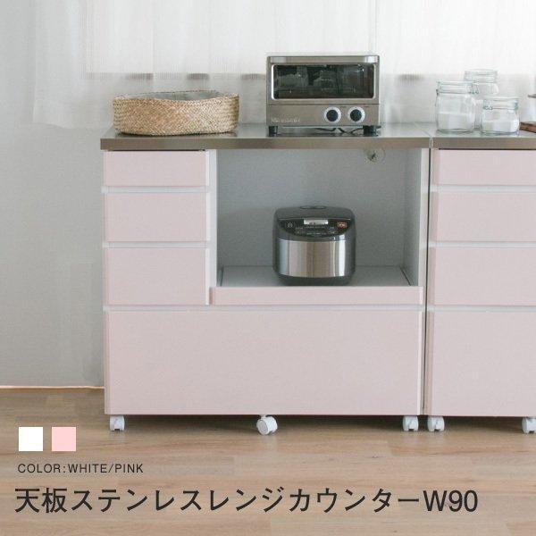 天板ステンレス引出いっぱいキッチンカウンター レンジ キッチン 収納 キッチンカウンター 作業台 日本製 D Mint Paypayモール店 通販 Paypayモール