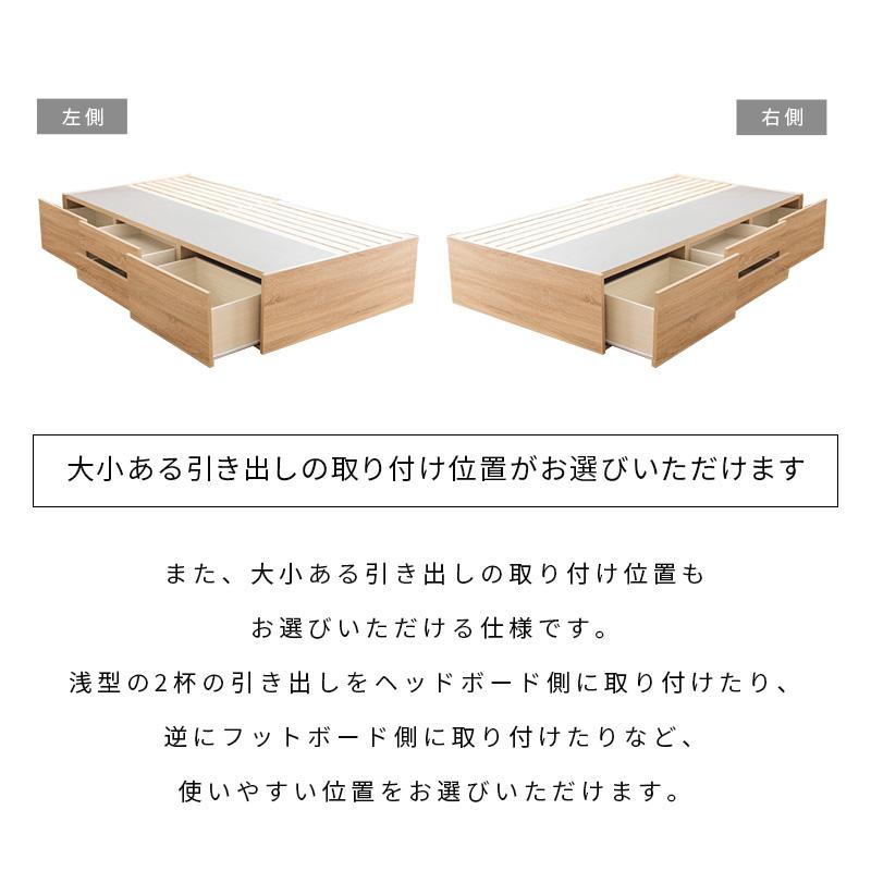 MINT 引き出し4杯チェスト収納ベッド シングルベッドヘッドレス
