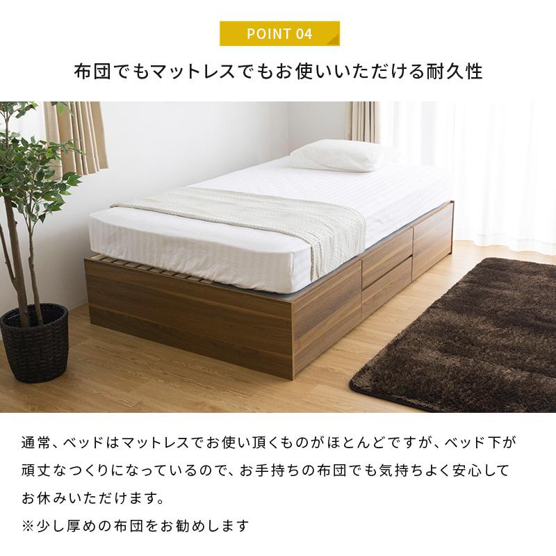 MINT 引き出し4杯チェスト収納ベッド シングルベッドヘッドレス