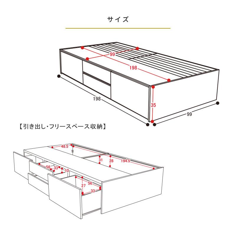 MINT 引き出し4杯チェスト収納ベッド シングルベッドヘッドレス