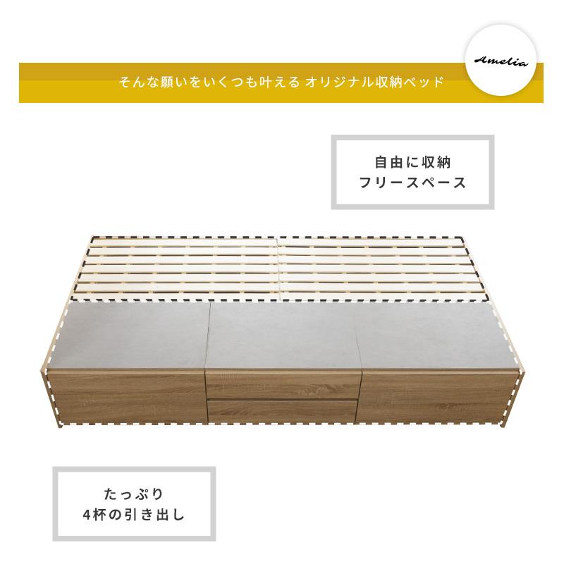 MINT 引き出し4杯チェスト収納ベッド シングルベッドヘッドレス