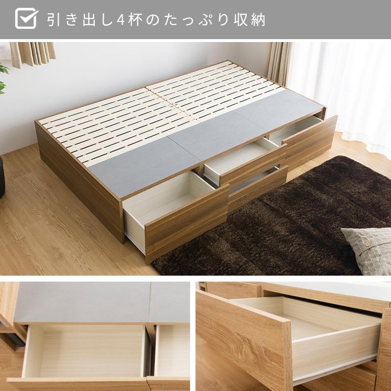 MINT 引き出し4杯チェスト収納ベッド シングルベッドヘッドレス