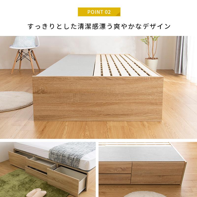 MINT 引き出し4杯チェスト収納ベッド シングルベッドヘッドレス