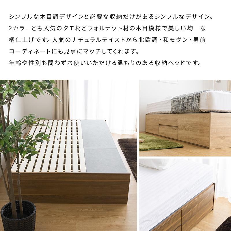 MINT 引き出し4杯チェスト収納ベッド シングルベッドヘッドレス