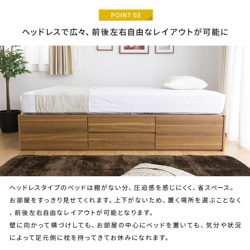MINT 引き出し4杯チェスト収納ベッド シングルベッドヘッドレス