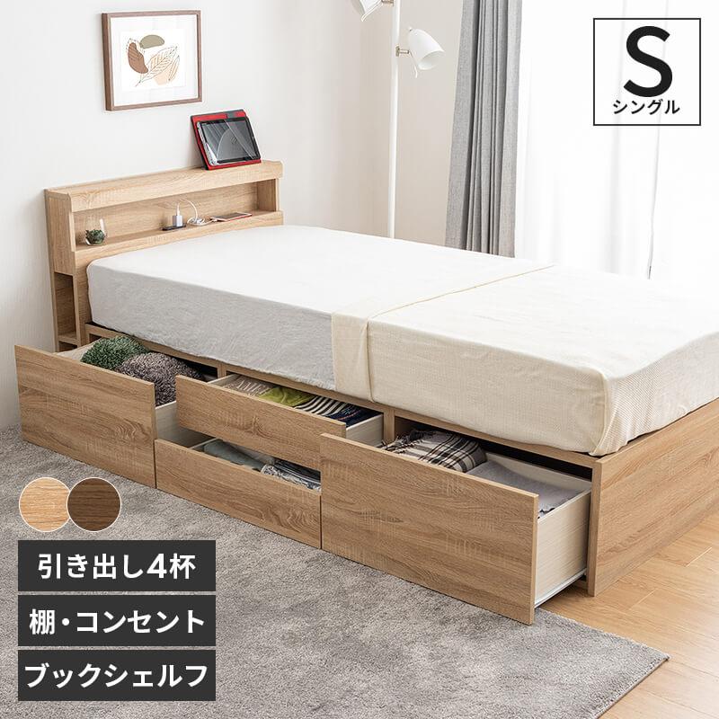 MINT(家具、インテリア) ベッド シングルベッド 収納付き MINT(家具、インテリア) ベッド シングルベッド 収納付き