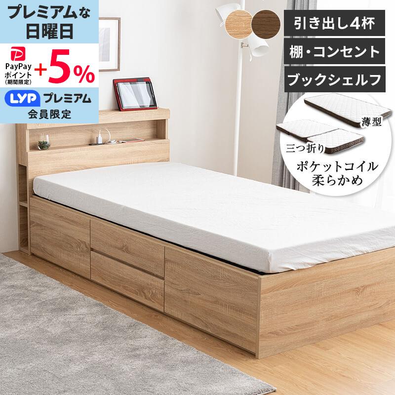 MINT(家具、インテリア) ベッド シングルベッド 収納付き MINT(家具、インテリア) ベッド シングルベッド 収納付き