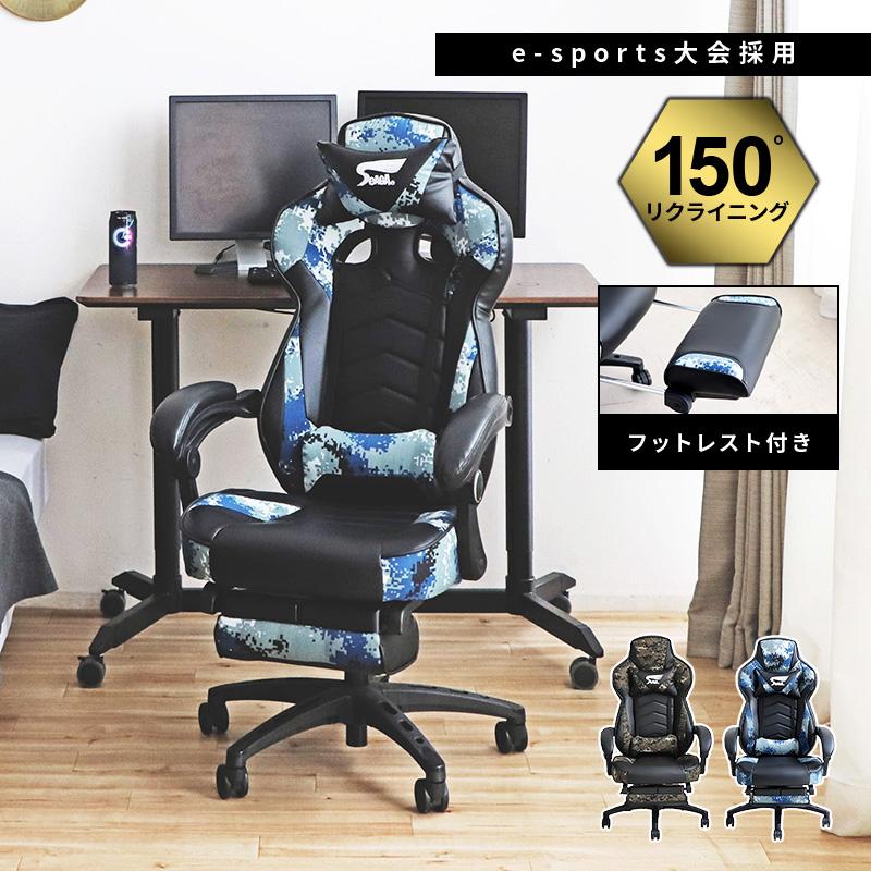 限定価格 ゲーミングチェア 椅子 リクライニング 事務椅子 オフィスチェア ゲーミングチェア ゲーム用チェア リクライニング 150° フットレスト