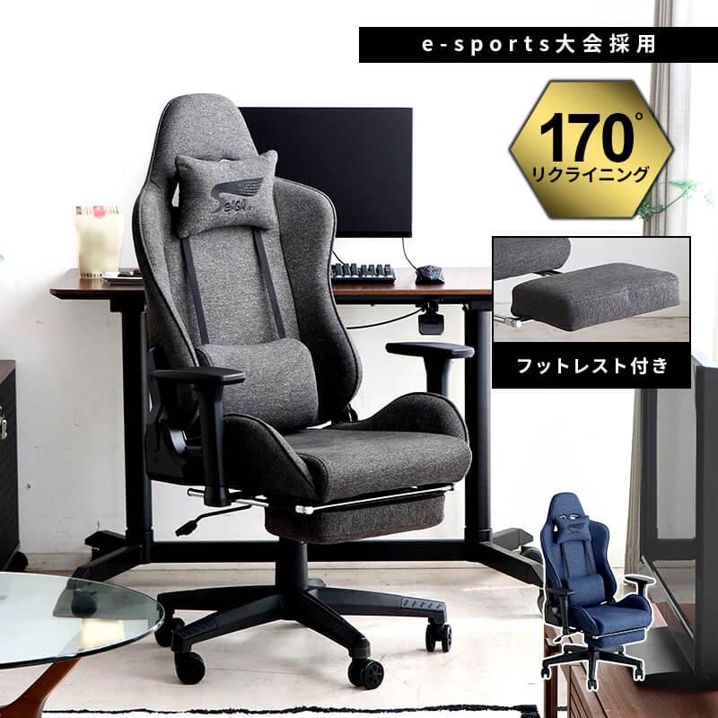 ゲーミングチェア ゲーム用チェア リクライニング 170° フットレスト 