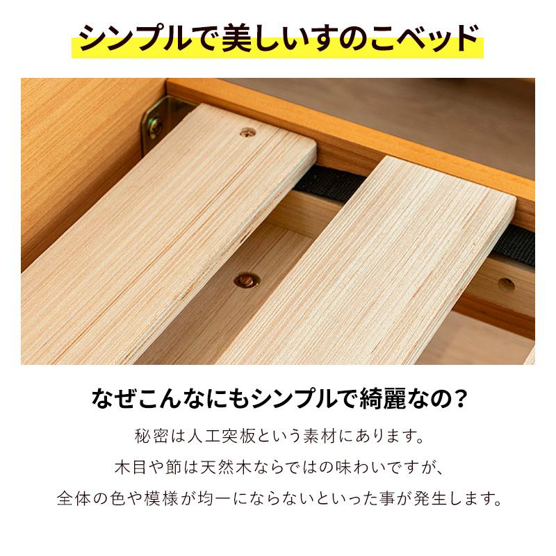 MINT すのこベッド シングル 敷布団 頑丈 シンプル ベッド 天然木