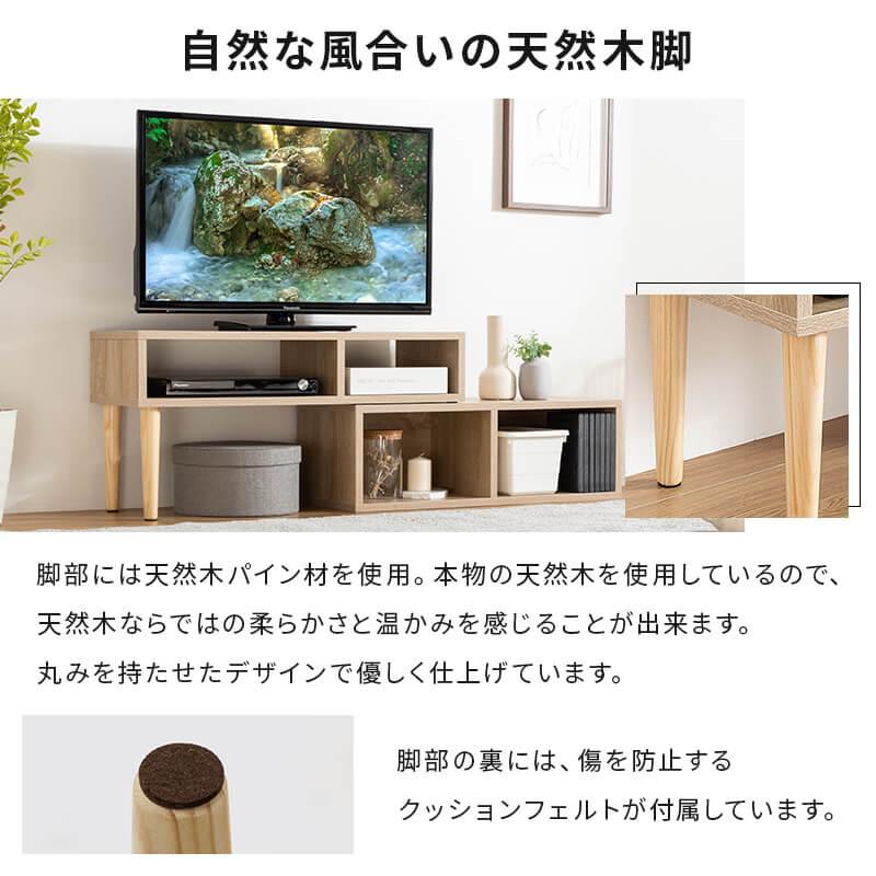 テレビ台 テレビボード コーナー ローボード 伸縮 幅80 幅151 おしゃれ 