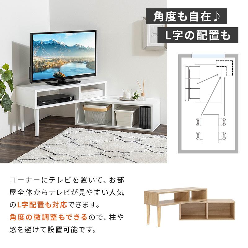 MINT テレビ台 テレビボード コーナー ローボード 伸縮 幅80 おしゃれ