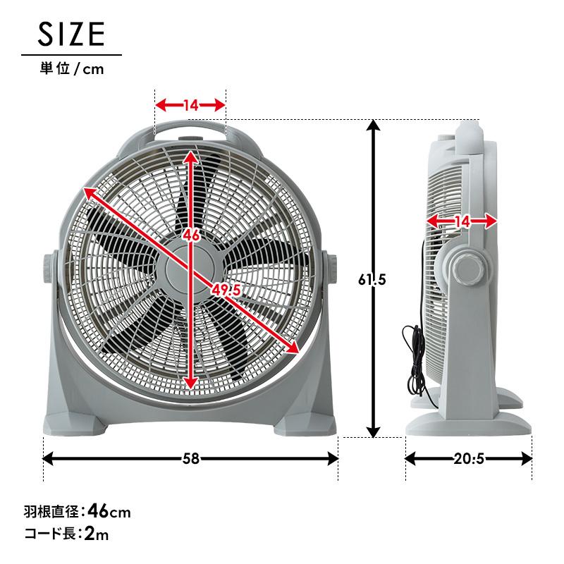 MINT 新商品 扇風機 大型 パワフル 羽根46cm サーキュレーター
