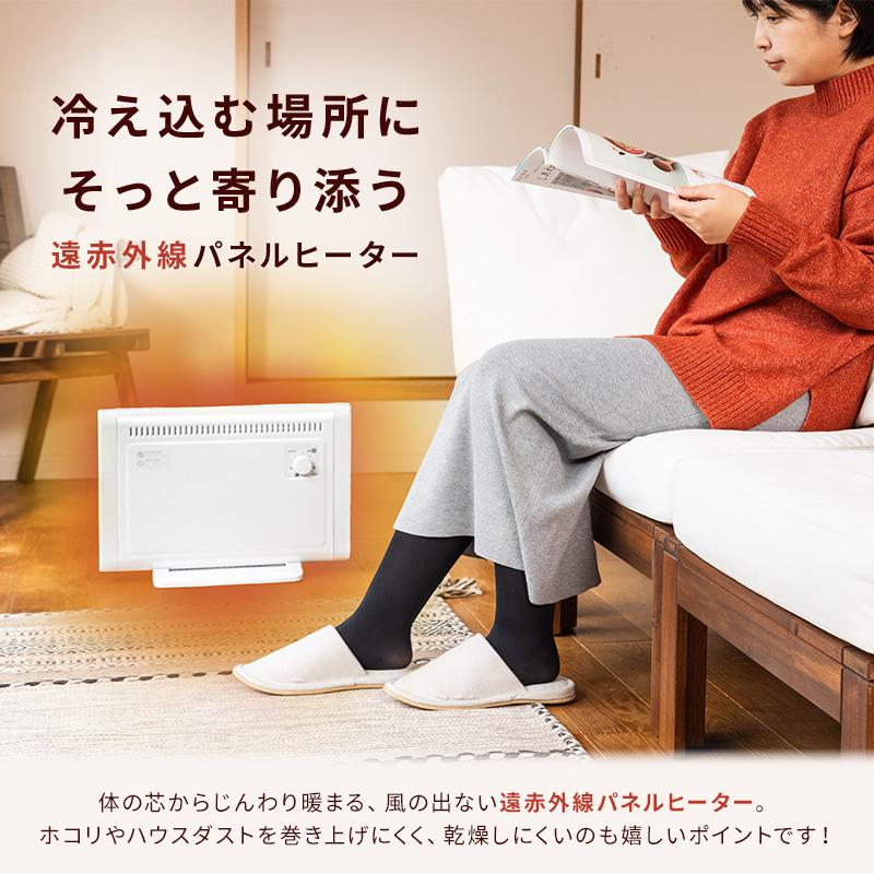 MINT パネルヒーター 足元 日本製 遠赤外線 コンパクト 壁掛け 床置き
