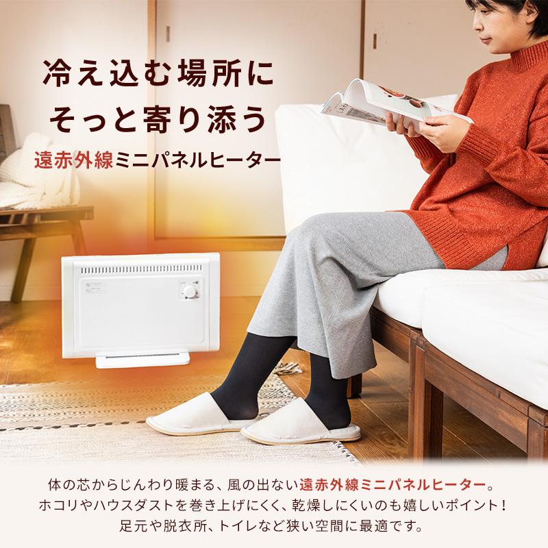 MINT パネルヒーター 足元 日本製 遠赤外線 コンパクト 壁掛け 床置き