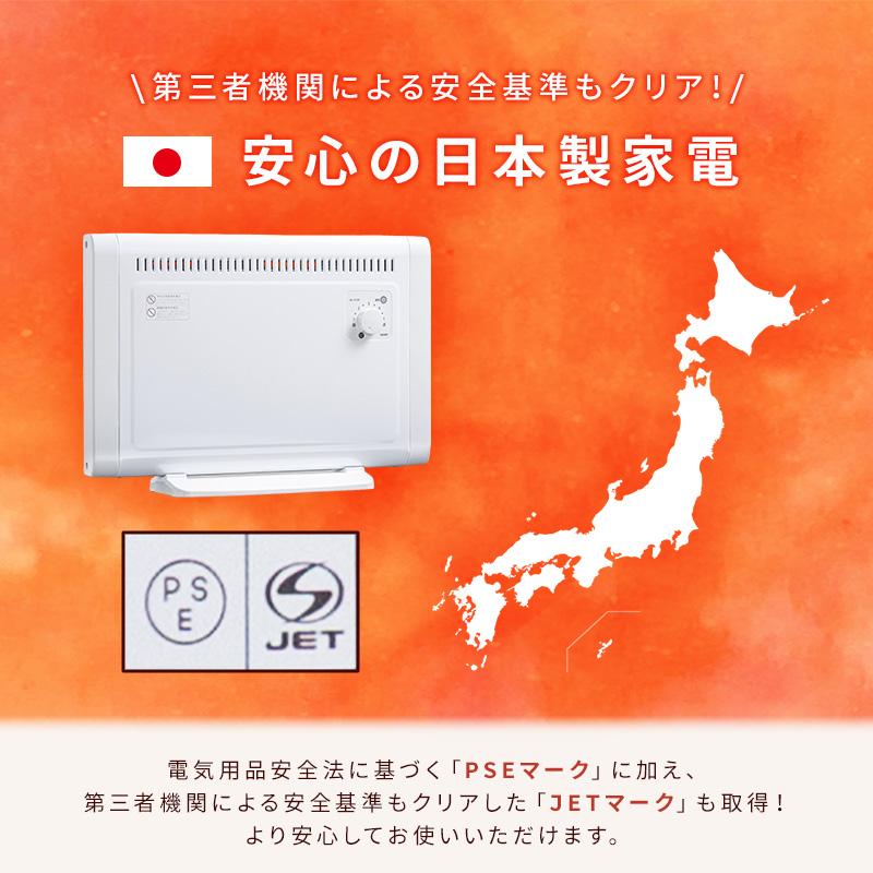 MINT パネルヒーター 足元 日本製 遠赤外線 コンパクト 壁掛け 床置き