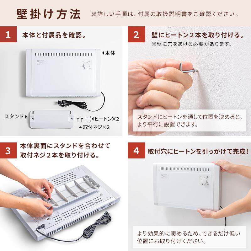 MINT パネルヒーター 足元 日本製 遠赤外線 コンパクト 壁掛け 床置き
