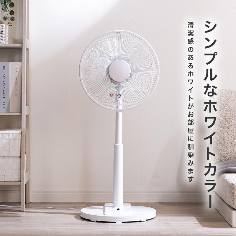 MINT 新商品 扇風機 DCモーター リビング扇風機 静音 ディンプルファン