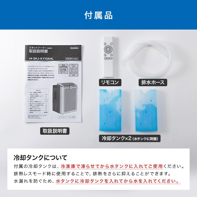 MINT 新商品 排熱レス スポットクーラー 1.0kW 冷房 置き型 家庭用