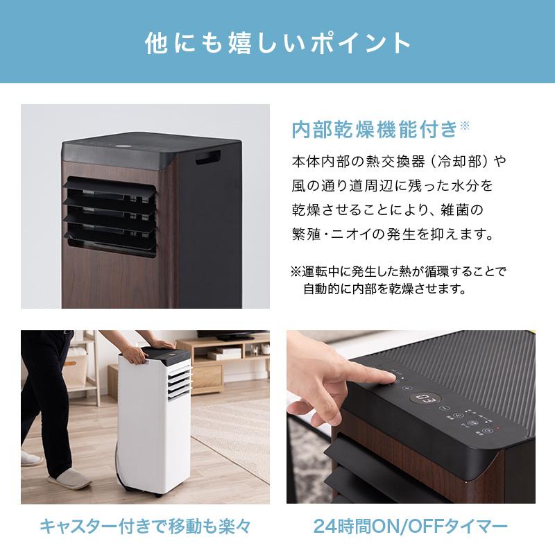 冷房機能付きエアコン本体 スポットクーラー MINT 新商品 移動式エアコン スポットクーラー 2.4/2.8kW ホワイト