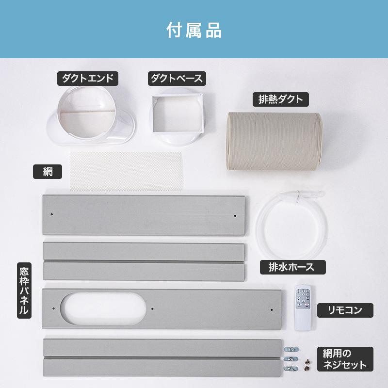 MINT 新商品 移動式エアコン スポットクーラー 2.4/2.8kW ホワイト